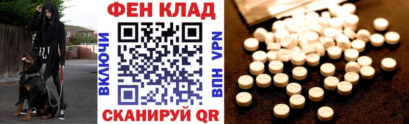 АМФ 97% Егорьевск
