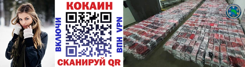 КОКАИН VHQ Егорьевск