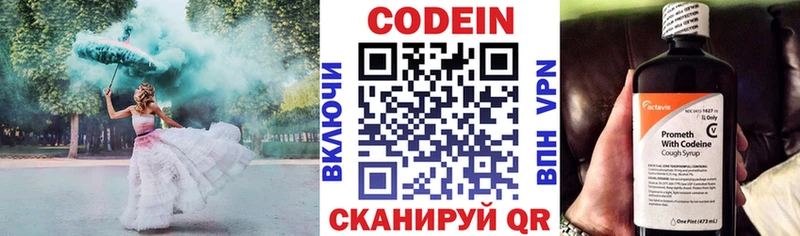 Кодеин Purple Drank  как найти   Егорьевск 
