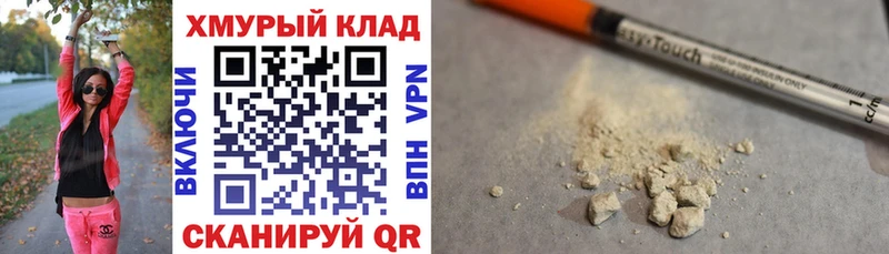 ГЕРОИН герыч  Егорьевск 