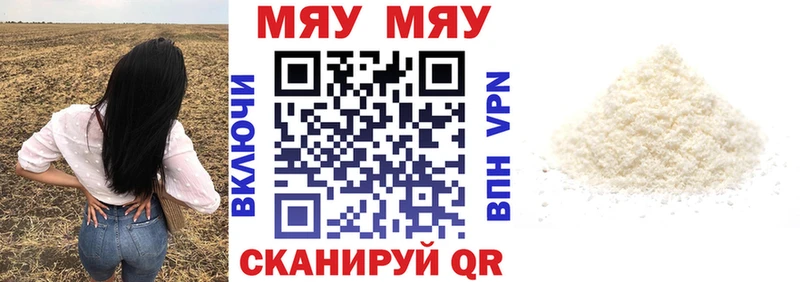 Меф кристаллы Егорьевск