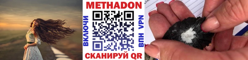 даркнет Telegram  Егорьевск  Метадон белоснежный  купить закладку 