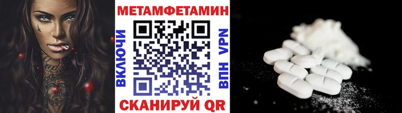 Первитин Декстрометамфетамин 99.9%  как найти наркотики  Егорьевск 
